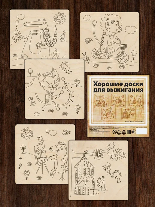 Bumbaram Набор досок для выжигания "Веселые животные", вариант, фото 2