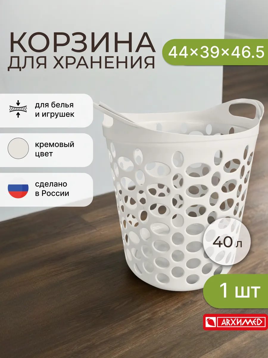 Корзинка для хранения с ручками гибкая 40л