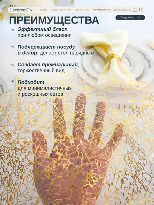 DecoregiON Кухонная скатерть-дорожка для сервировки стола, 28х275 см, 28x275 см, фото 3