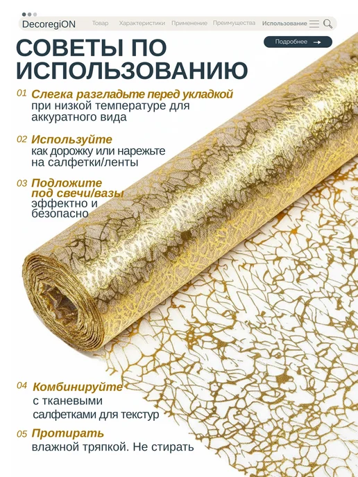 DecoregiON Кухонная скатерть-дорожка для сервировки стола, 28х275 см, 28x275 см, фото 5
