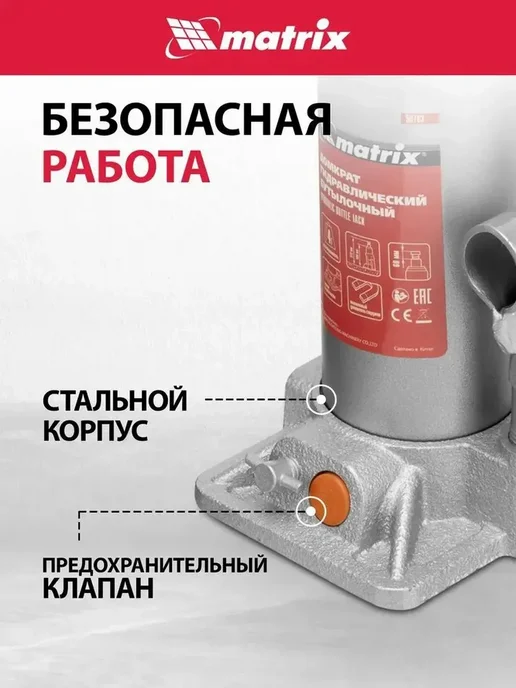Matrix Домкрат гидравлический бутылочный 4т 194-372мм 50763, вариант, фото 2