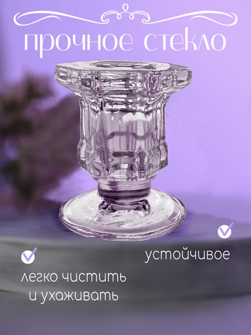 Glass2 Подсвечник для свечей стекло 2 шт, 2 шт, фото 2
