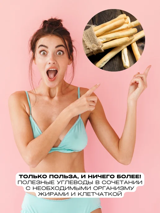 Рифмы Здоровья Хлебные палочки Томатные, 2 шт по 100 г, 2 шт, 100 г, фото 3