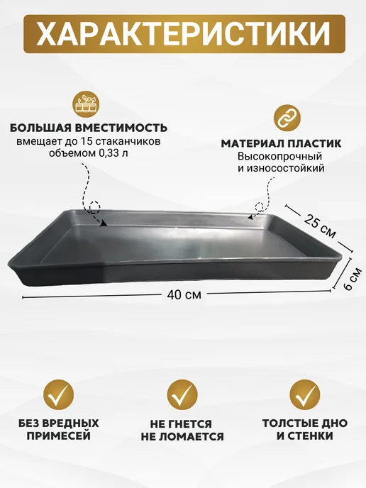 Поддон для рассады набор 4 штуки, черный, фото 2