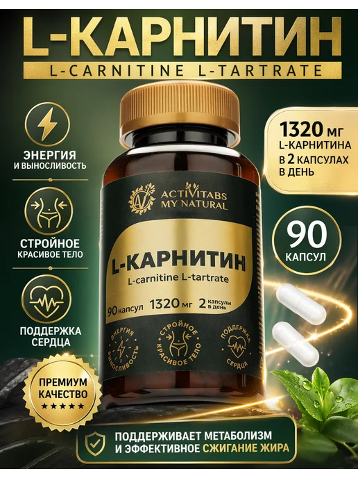 iherb L-карнитин для похудения, вариант, фото 6