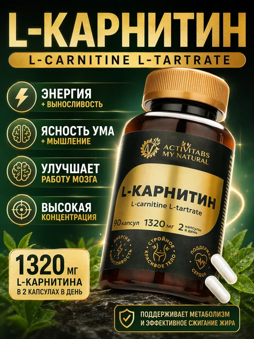 iherb L-карнитин для похудения, вариант, фото 7