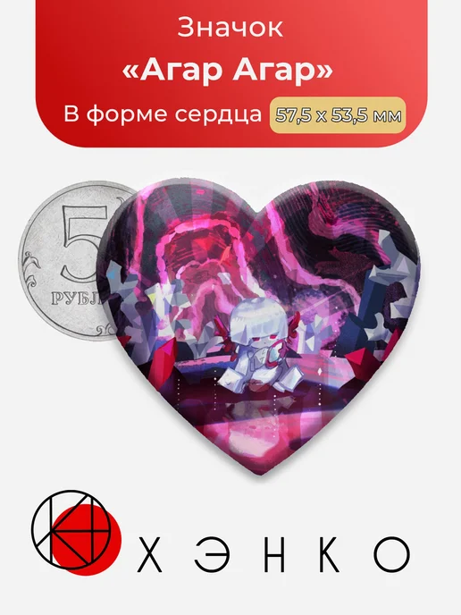 Агар Агар КукиРан Значки