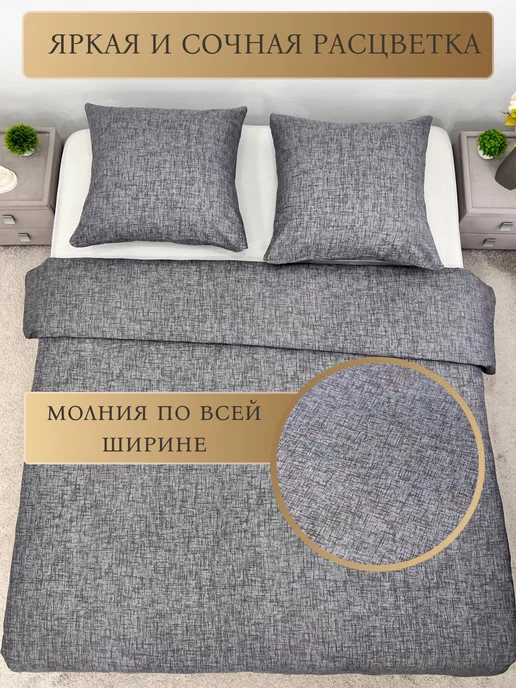 ELSUTEX Пододеяльник, серый, фото 2