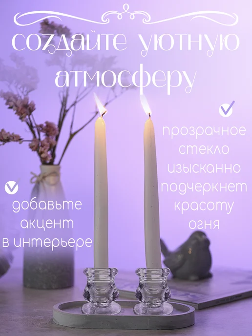 Glass2 Подсвечник для свечей стекло 2 шт, белый, фото 4