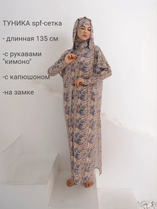Muslim style Купальник Буркини для женщин для плавания сетка spf 4 в 1, серый, фото 4