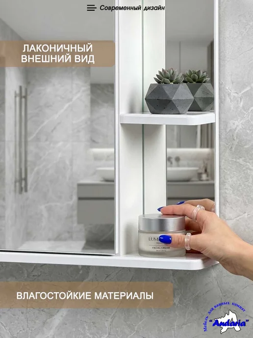 Andaria Шкаф зеркало в ванную комнату 50 х 70 см, 60x70 см, фото 2