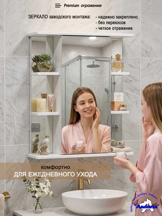 Andaria Шкаф зеркало в ванную комнату 50 х 70 см, 60x70 см, фото 3
