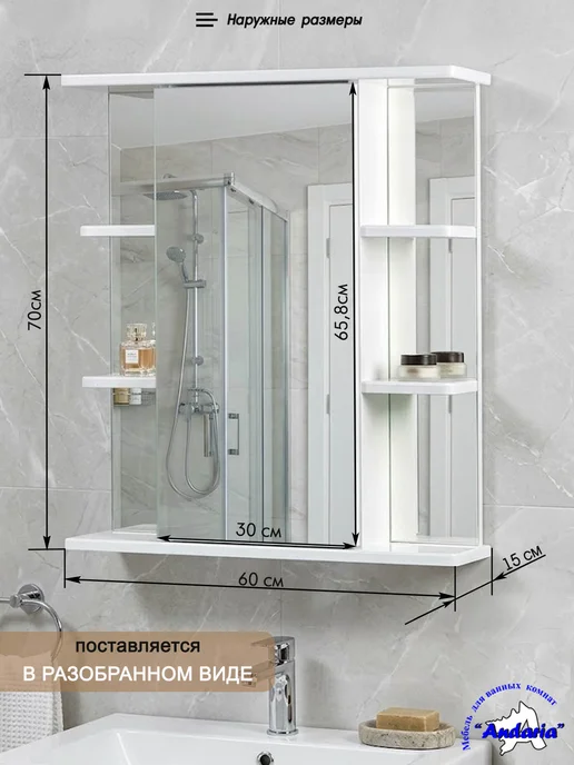Andaria Шкаф зеркало в ванную комнату 50 х 70 см, 60x70 см, фото 5