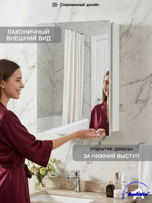 Andaria Шкаф зеркало в ванную комнату 50 х 70 см, вариант, фото 4