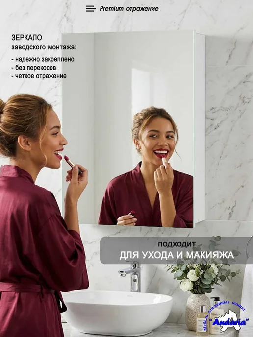 Andaria Шкаф зеркало в ванную комнату 50 х 70 см, вариант, фото 5
