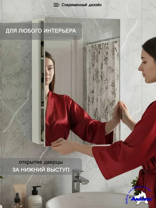 Andaria Зеркало в ванную со шкафом 45х70 см, белый, фото 2