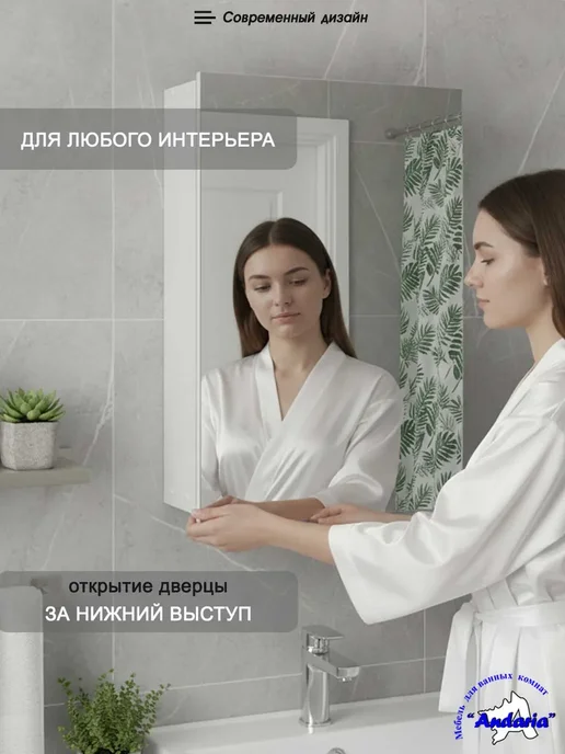 Andaria Зеркало в ванную со шкафом 45х70 см, белый, фото 3