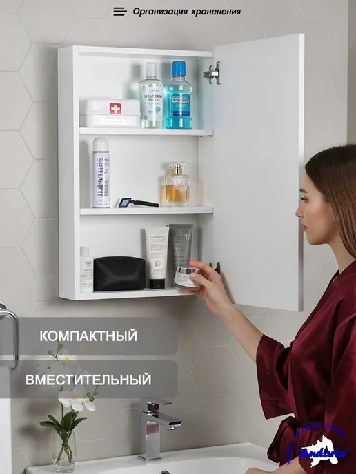 Andaria Зеркало в ванную со шкафом 45х70 см, белый, фото 5