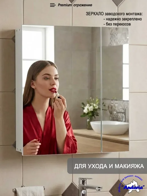 Andaria Зеркало в ванную со шкафом 50х70 см, 70x62 см, фото 3