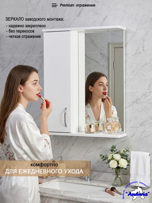 Andaria Зеркало в ванную со шкафом 55х70 см, белый, фото 3