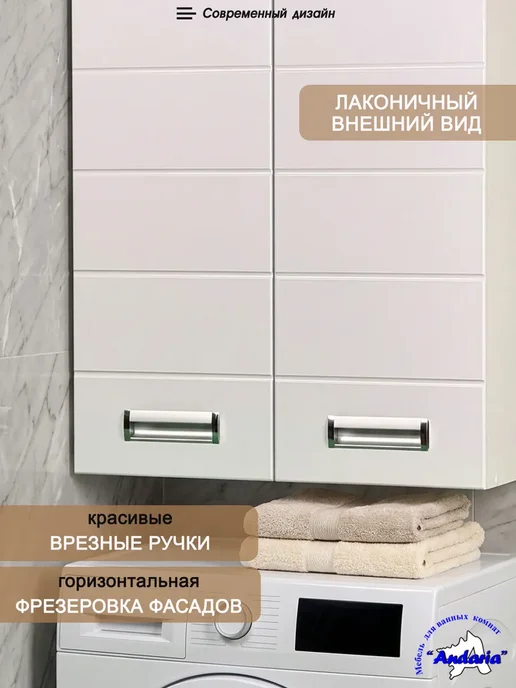 Andaria Шкаф в ванную навесной 60х70 см, 60x70 см, фото 3