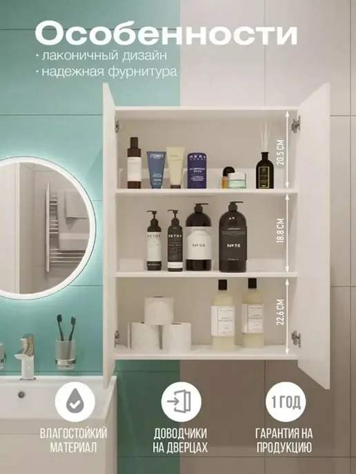 Andaria Навесной шкаф в ванную с зеркалом 50х70 см, 60x70 см, фото 3
