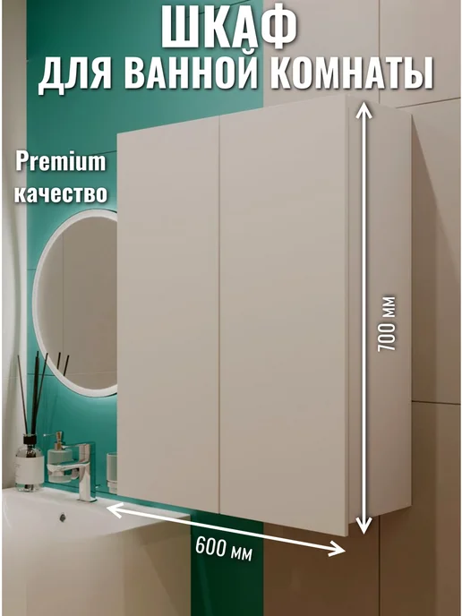 Andaria Навесной шкаф в ванную с зеркалом 50х70 см, 60x70 см, фото 7