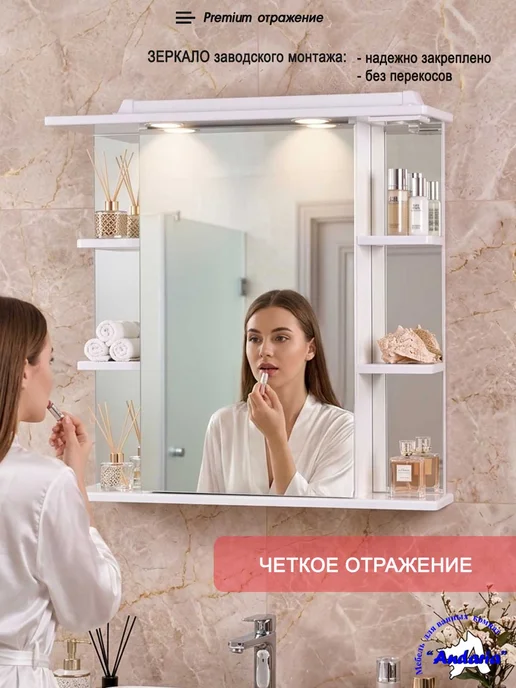 Andaria Шкаф зеркало в ванную с подсветкой 70х70 см, 70x70 см, фото 4