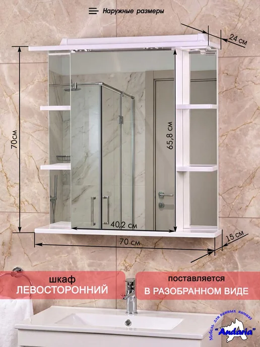 Andaria Шкаф зеркало в ванную с подсветкой 70х70 см, 70x70 см, фото 6