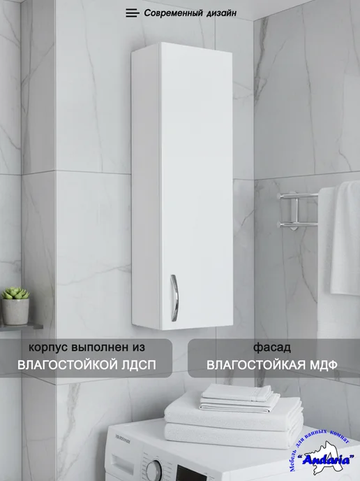 Andaria Навесной шкаф в ванную с зеркалом 50х70 см, 20x80 см, фото 2