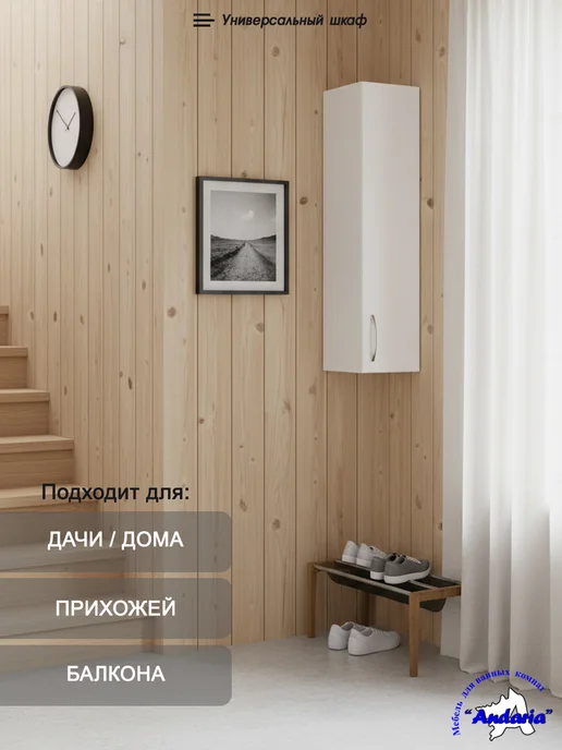 Andaria Навесной шкаф в ванную с зеркалом 50х70 см, 20x80 см, фото 3