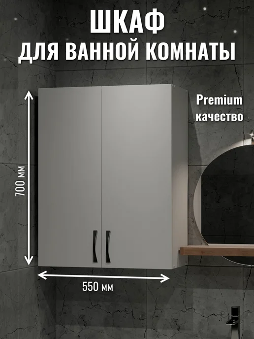 Andaria Навесной шкаф в ванную с зеркалом 50х70 см, 55x70 см, фото 7