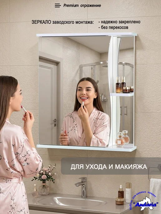 Andaria Навесной шкаф с зеркалом для ванной комнаты 60х70 см, вариант, фото 3