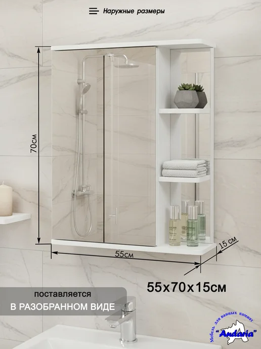 Andaria Зеркало в ванную со шкафом 50х70 см, 55x70 см, фото 2