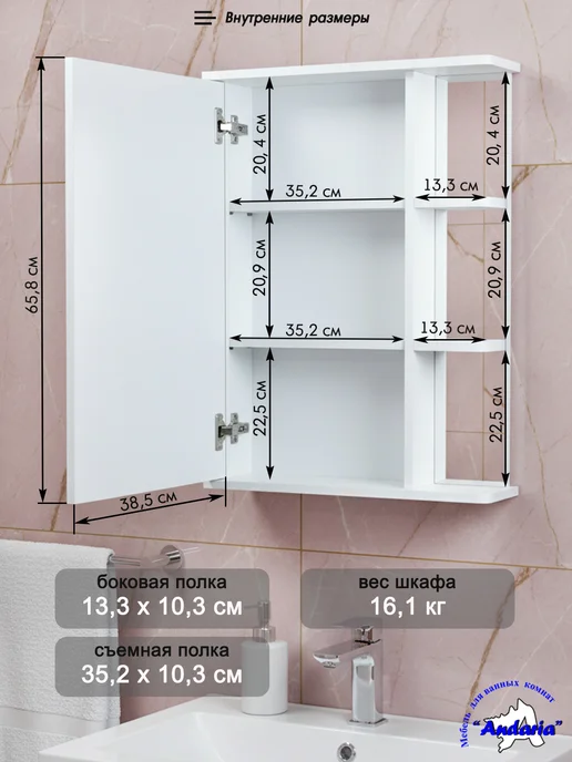 Andaria Зеркало в ванную со шкафом 50х70 см, 55x70 см, фото 3