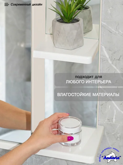 Andaria Зеркало в ванную со шкафом 50х70 см, 55x70 см, фото 4