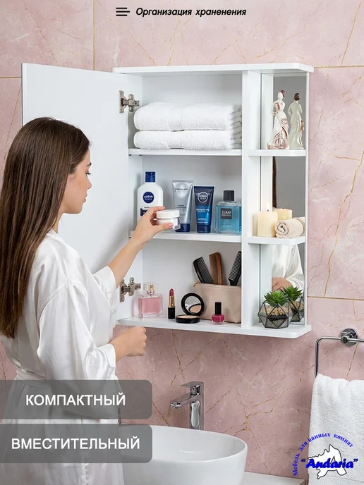 Andaria Зеркало в ванную со шкафом 50х70 см, 55x70 см, фото 6