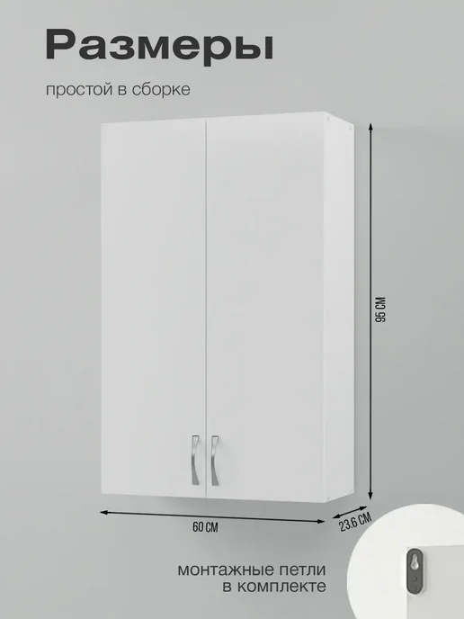Andaria Навесной шкаф в ванную с зеркалом 50х70 см, 60x95 см, фото 2