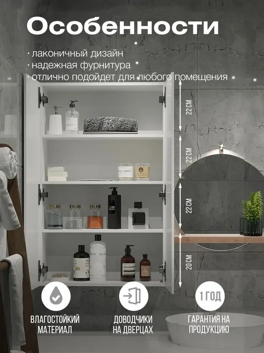 Andaria Навесной шкаф в ванную с зеркалом 50х70 см, 60x95 см, фото 3