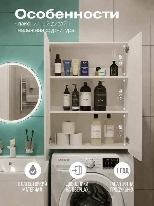 Andaria Шкаф в ванную навесной 60х70 см, 60x80 см, фото 2