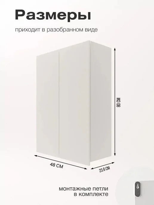 Andaria Шкаф в ванную навесной 48х80 см, 48x80 см, фото 3