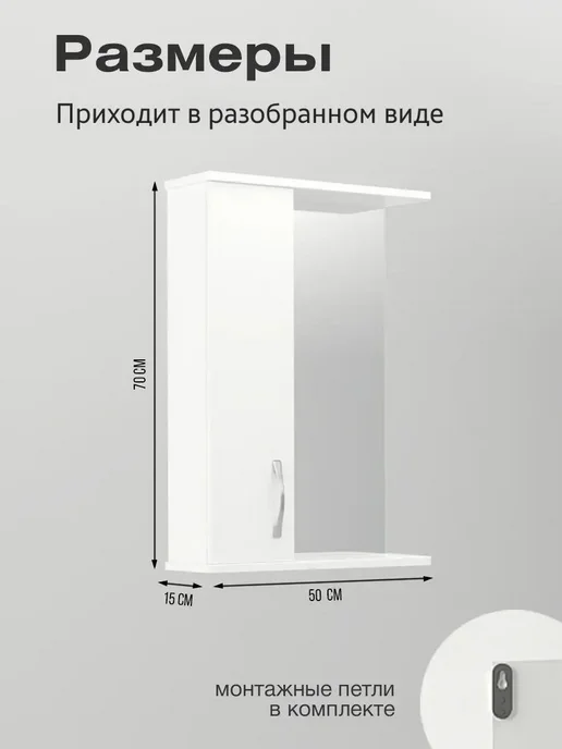 Andaria Зеркало в ванную со шкафом 50х70 см, 50x70 см, фото 2