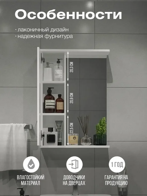 Andaria Зеркало в ванную со шкафом 50х70 см, 50x70 см, фото 3