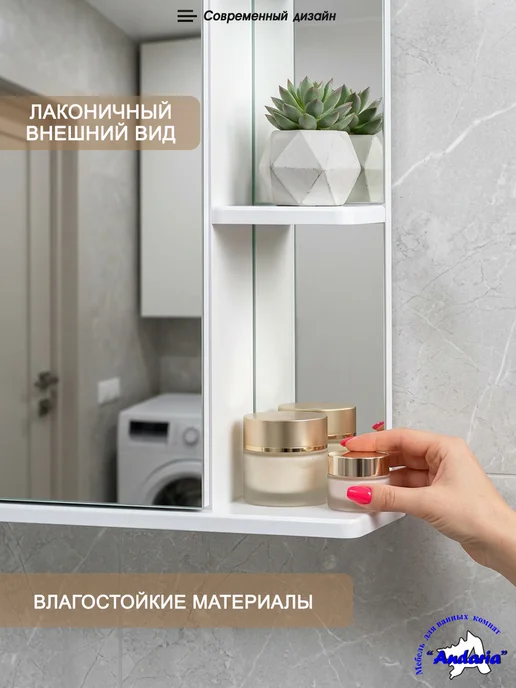 Andaria Навесной шкаф в ванную с зеркалом 50х70 см, 50x70 см, фото 2
