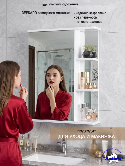 Andaria Навесной шкаф в ванную с зеркалом 50х70 см, 50x70 см, фото 3