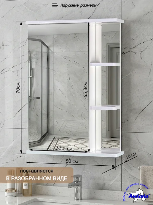 Andaria Навесной шкаф в ванную с зеркалом 50х70 см, 50x70 см, фото 5