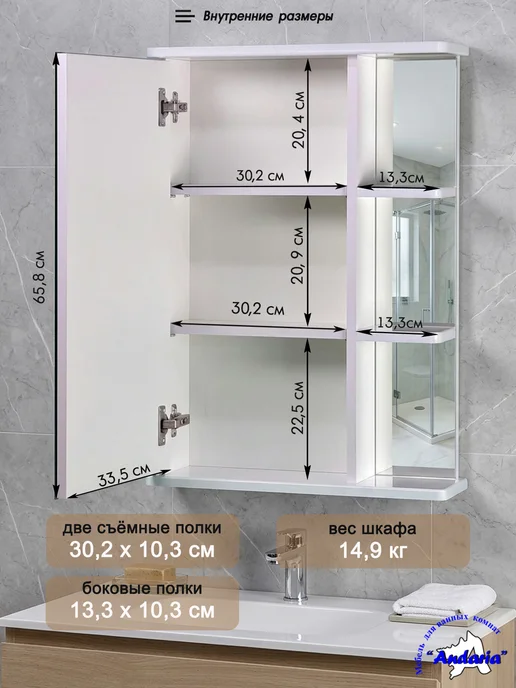 Andaria Навесной шкаф в ванную с зеркалом 50х70 см, 50x70 см, фото 6