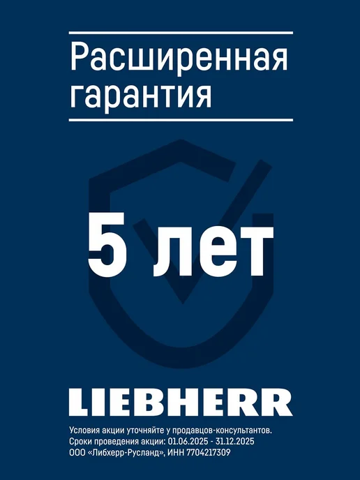 Liebherr Винный шкаф WPbl 4601-20 001 черный, черный, фото 5