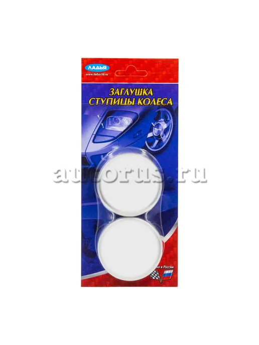 ЛАДЬЯ Колпачки на ступицу декоративные D4852 (4 шт.) 018.00, 4 шт, фото 2