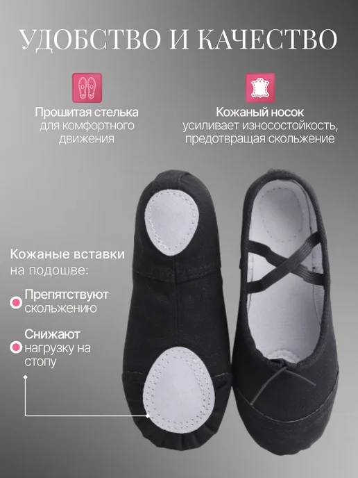 Балетки для танцев и гимнастики, черный, фото 3